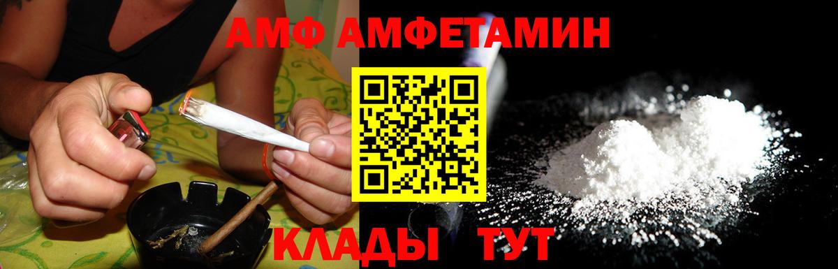 АМФЕТАМИН Premium Сердобск