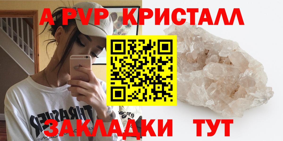 Alpha-PVP кристаллы Сердобск