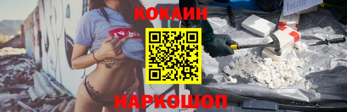Cocaine 99% Сердобск