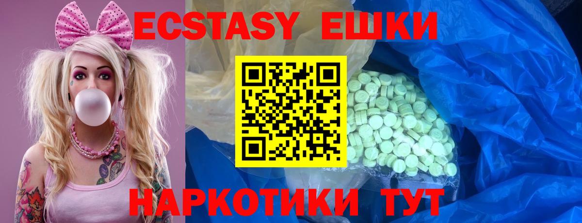 ЭКСТАЗИ MDMA  Вход с VPN  Экстази  Сердобск  ЭКСТАЗИ таблы 