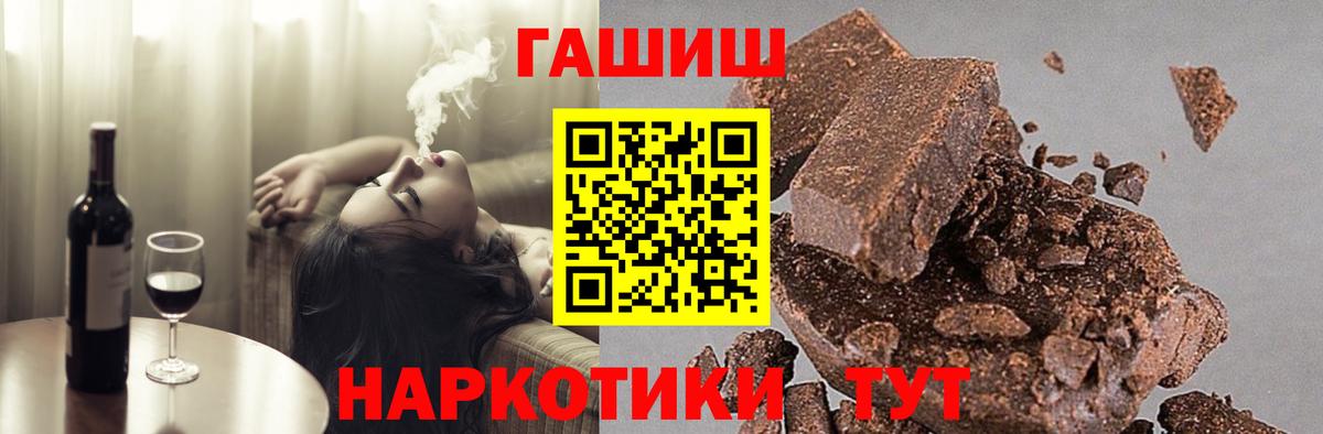 Гашиш хэш Сердобск