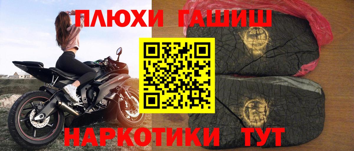 Гашиш гарик  как найти наркотики  Сердобск  ГАШ  Гашиш VHQ  Вход с VPN 
