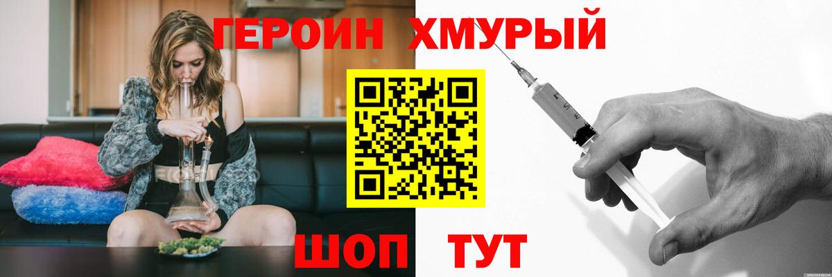 Героин хмурый  ГЕРОИН  Сердобск  Вход с VPN 
