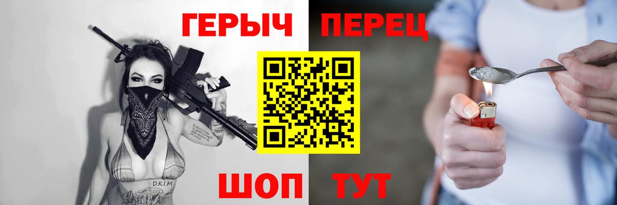 Героин Heroin Сердобск