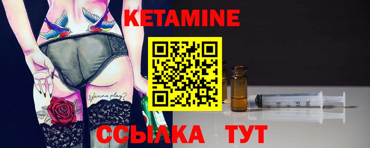 КЕТАМИН ketamine Сердобск