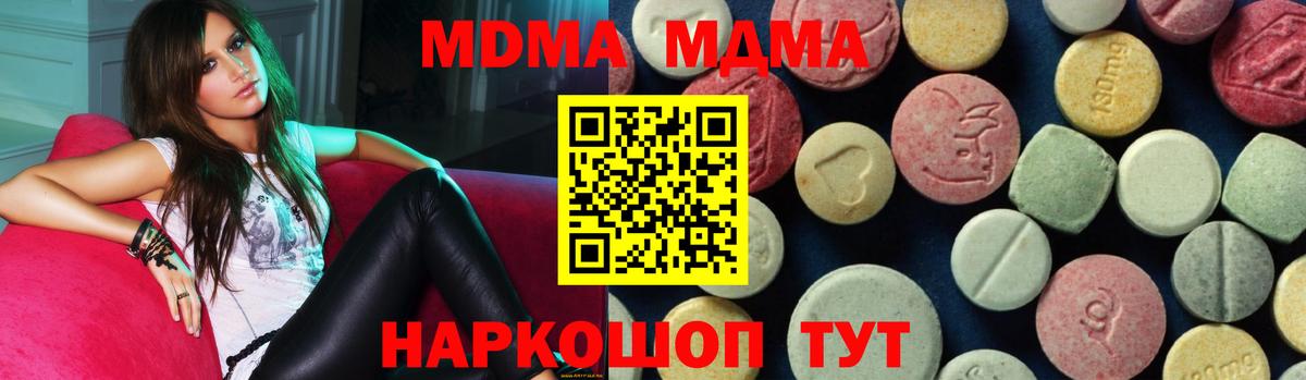 Сердобск  МДМА crystal  МДМА  MDMA crystal  Вход с VPN 