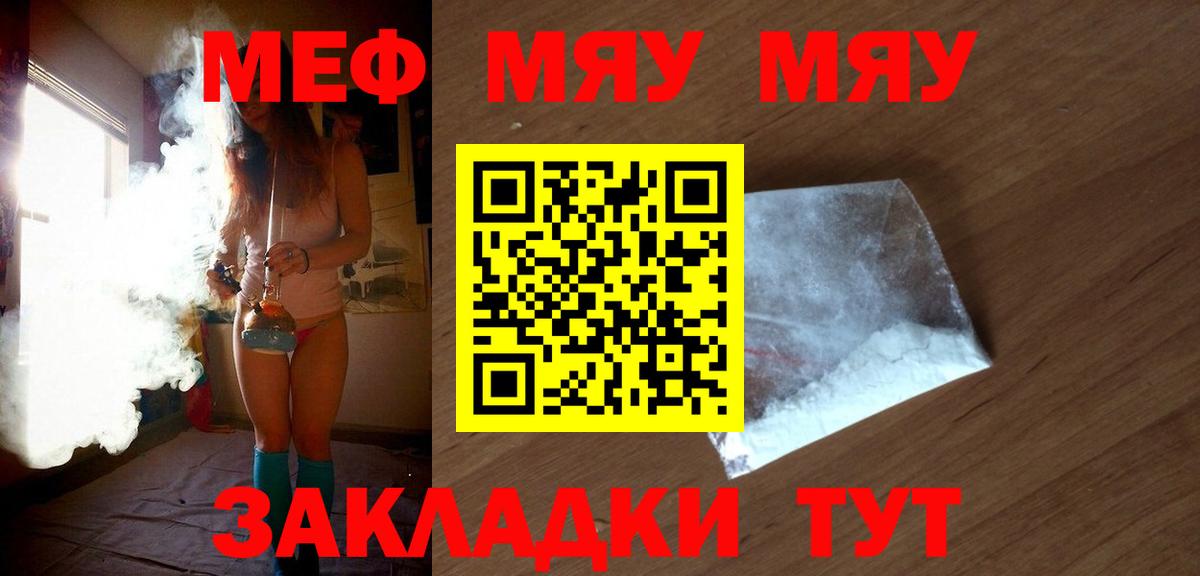 сколько стоит  Мефедрон  Сердобск  МЕФ  Мефедрон кристаллы  Вход с VPN  Меф мяу мяу 