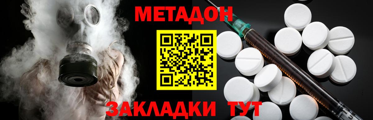Сердобск  Метадон VHQ  Вход с VPN  Метадон мёд 