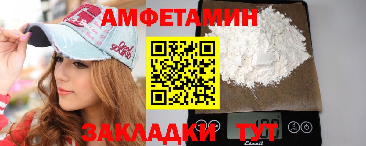 МЕТАМФЕТАМИН винт  Вход с VPN  Сердобск 