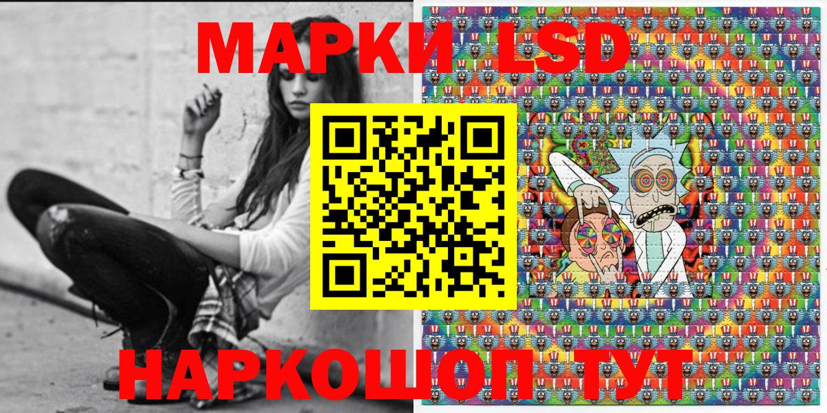 Марки N-bome 1,8мг Сердобск