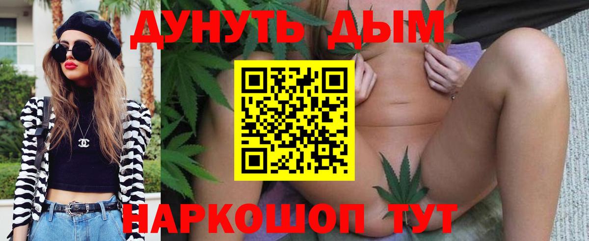 Марихуана Bruce Banner Сердобск