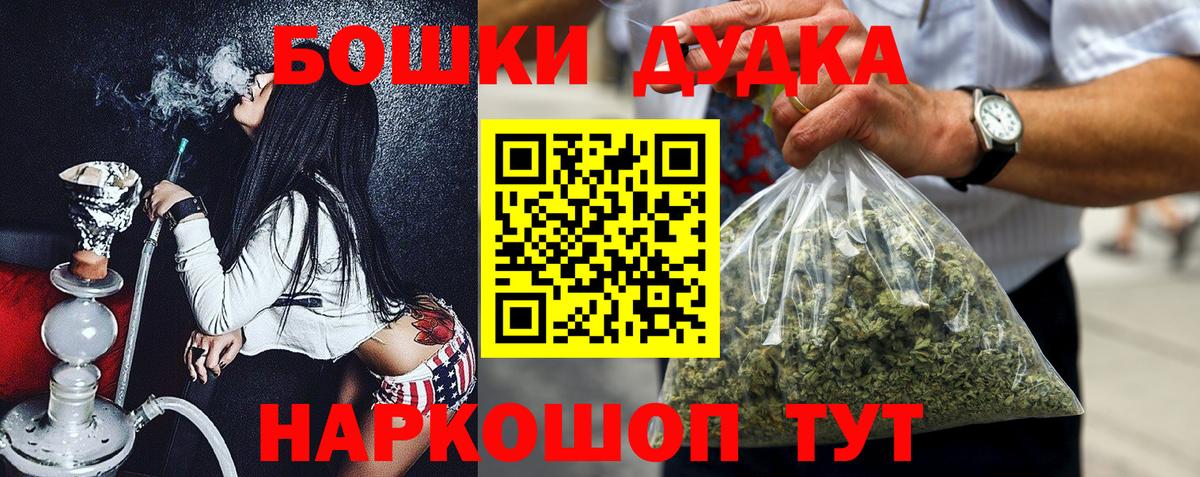 Бошки Шишки гибрид  Канабис план  Конопля OG Kush  Бошки марихуана план  Сердобск  Вход с VPN 